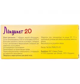 Линдинет 20 таблетки 21 шт.