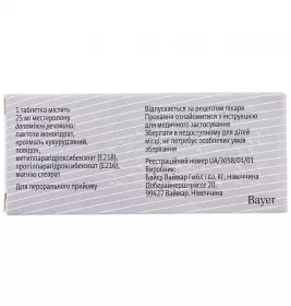Провірон таблетки по 25 мг 20 шт. (20х1)