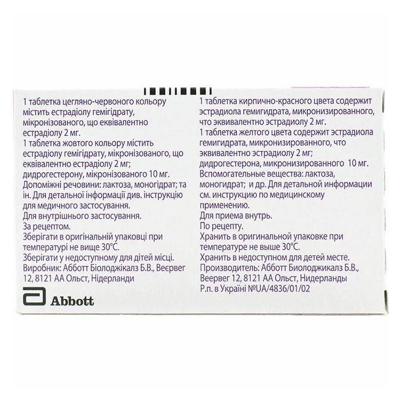 Фемостон таблетки по 2 мг/10 мг 28 шт.