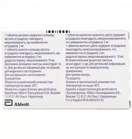 Фемостон таблетки по 2 мг/10 мг 28 шт.