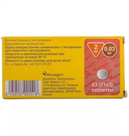 Жастинда таблетки по 2 мг/0.03 мг 63 шт. (21х3)