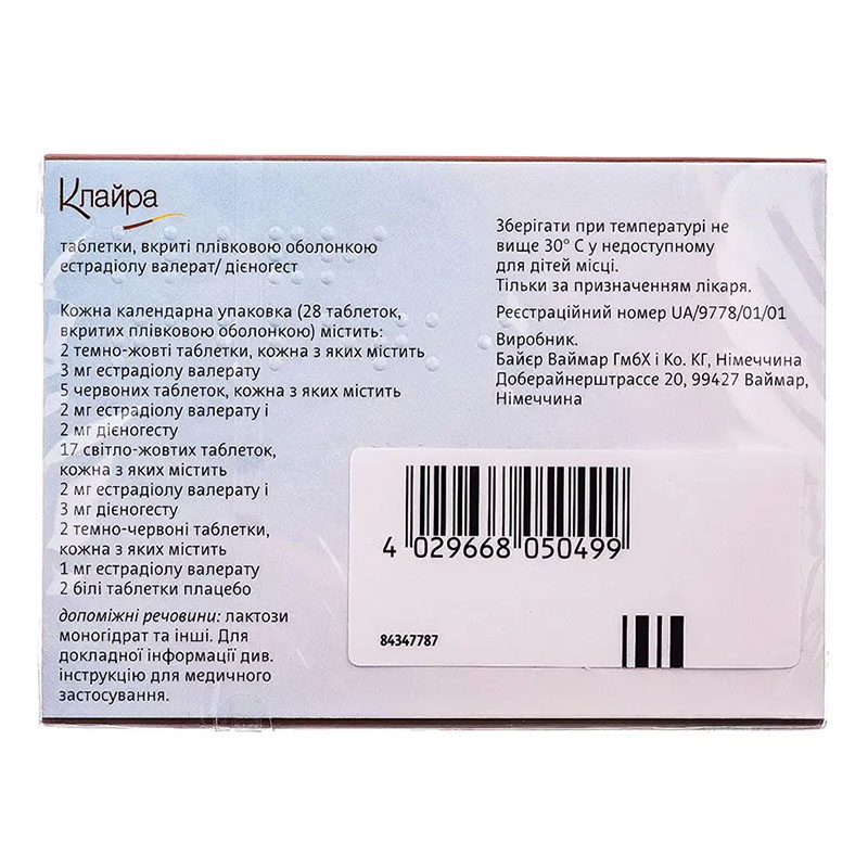 Клайра таблетки 28 шт.