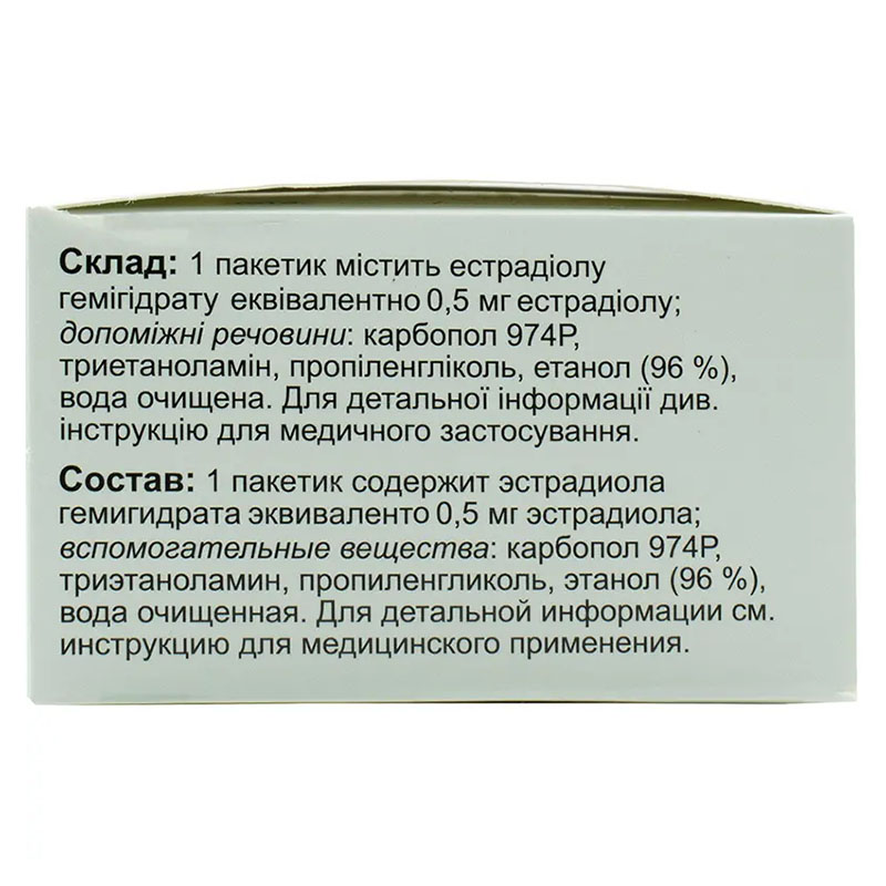 Дивігель гель 0.1% по 0.5 г у пакетиках 28 шт.