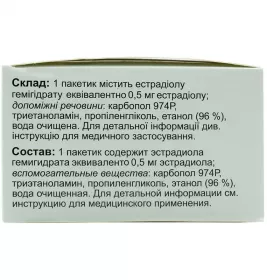 Дивігель гель 0.1% по 0.5 г у пакетиках 28 шт.