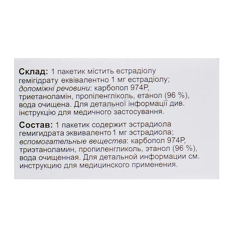Дивигель гель 0.1% по 1 г в пакетиках 28 шт.