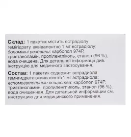 Дивигель гель 0.1% по 1 г в пакетиках 28 шт.