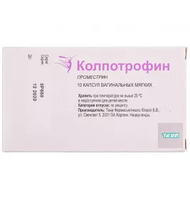 Колпотрофин капсулы вагинальные по 10 мг 10 шт.
