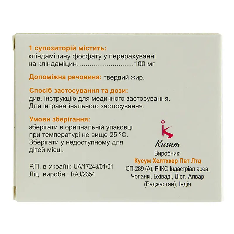 Банбакт свічки по 100 мг 3 шт. - Кусум