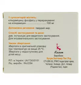 Банбакт свічки по 100 мг 3 шт. - Кусум