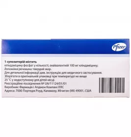 Далацин свічки по 100 мг 3 шт.