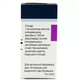 Далацин Ц. Фосфат розчин для ін'єкцій 150 мг/мл в ампулах по 4 мл 1 шт.