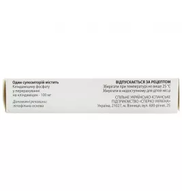 Мілагін свічки по 100 мг 3 шт.