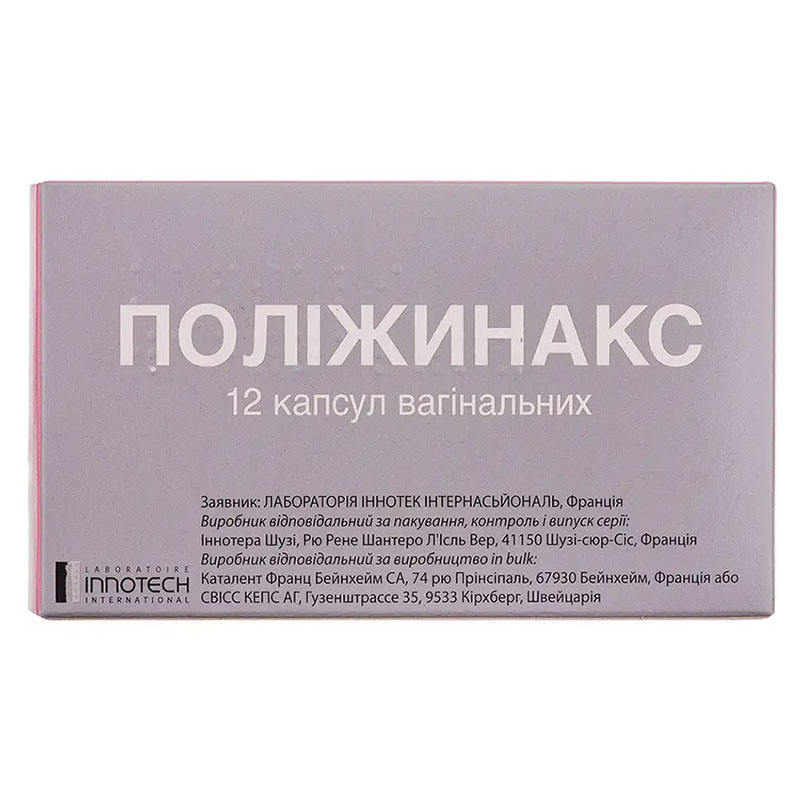 Полижинакс капсулы 12 шт. (6х2) Полижинакс капсулы 12 шт. (6х2)