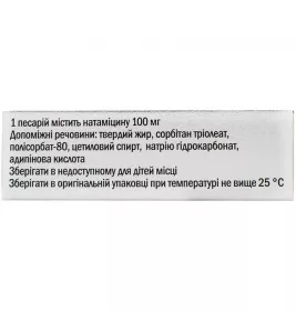 Фемифуцин пессарии по 100 мг 3 шт.