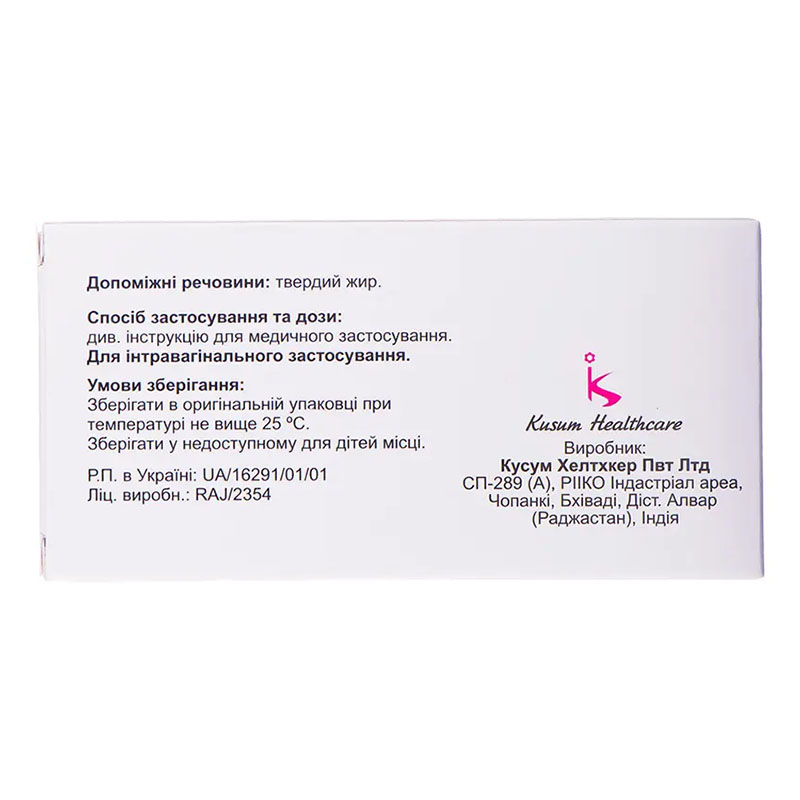 Гайнекс свечи 14 шт. (7х2)