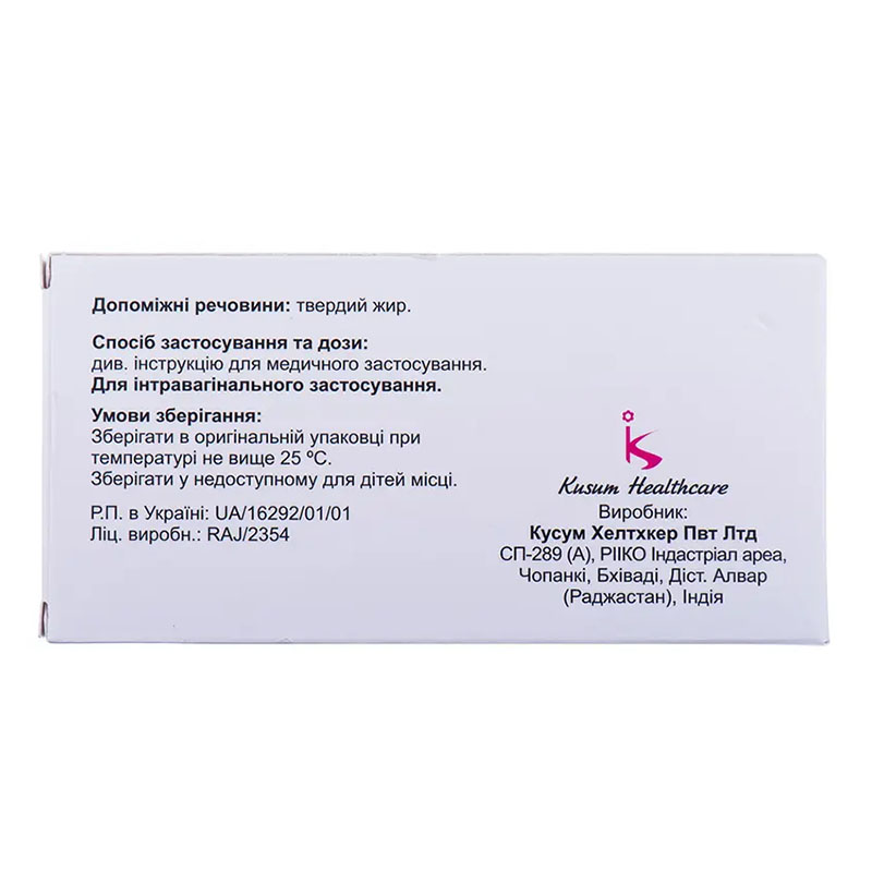 Гайнекс форте свечи 7 шт.