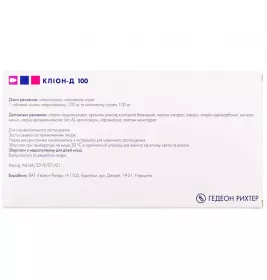 Клион-Д 100 таблетки 10 шт.