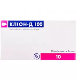 Кліон-Д 100 таблетки 10 шт.