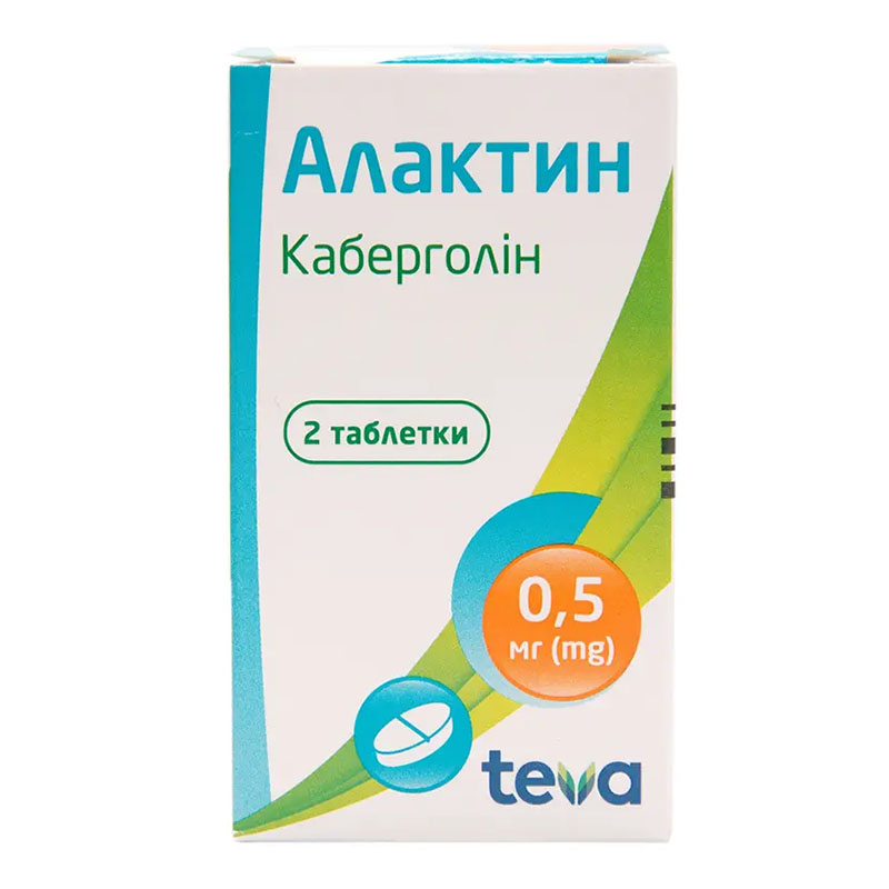 Алактин таблетки по 0.5 мг 2 шт.