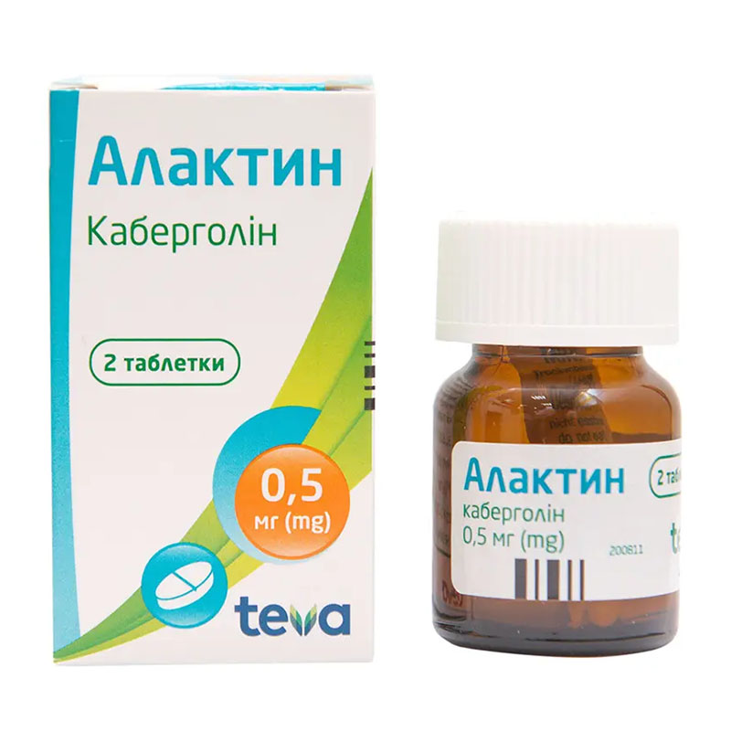 Алактин таблетки по 0.5 мг 2 шт.