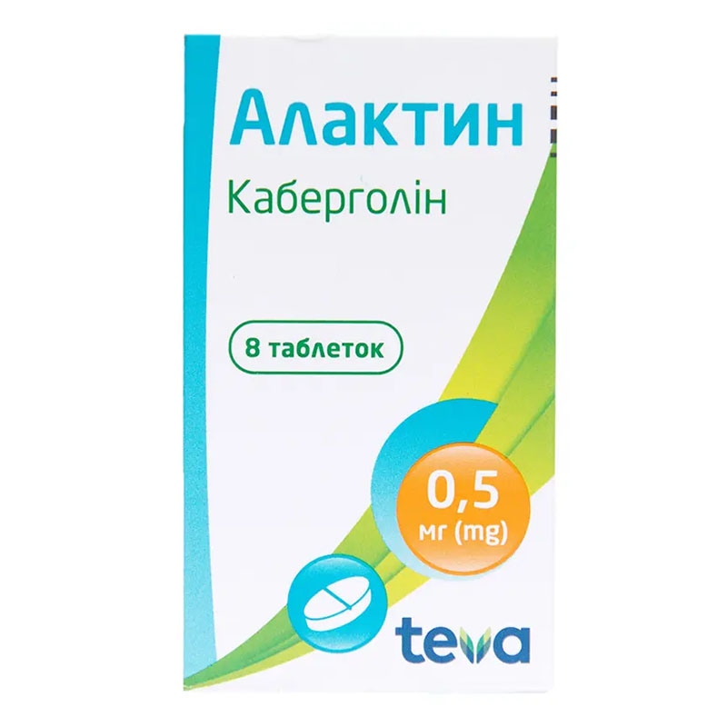 Алактин таблетки по 0.5 мг 8 шт.