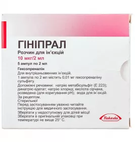 Гініпрал розчин для ін'єкцій 10 мкг/2 мл у ампулах по 2 мл 5 шт.