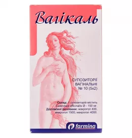 Вагікаль свечи по 150 мг 10 шт. (5х2)