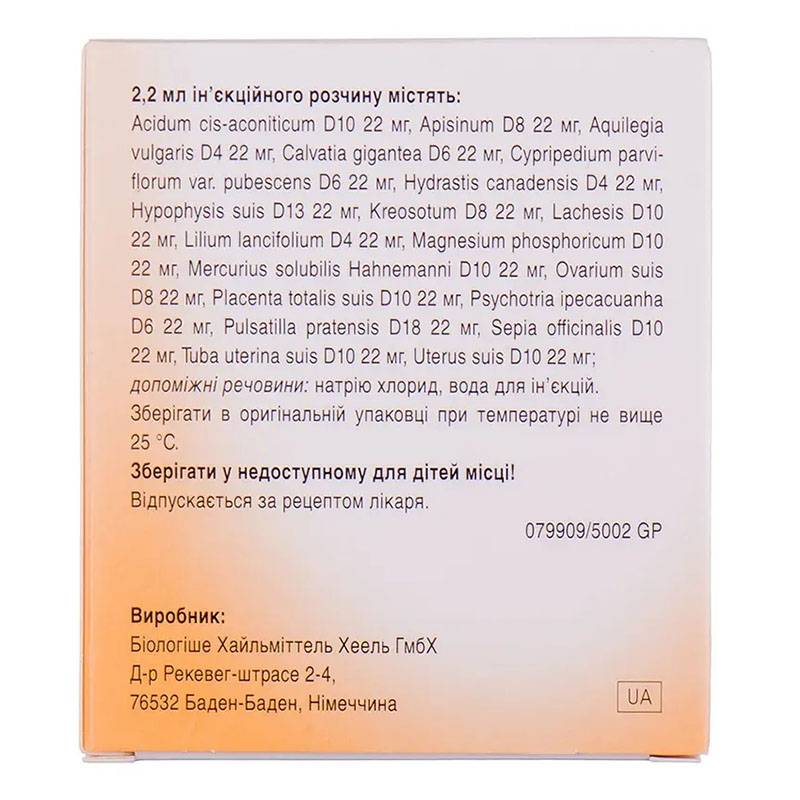 Оваріум-композитум розчин для ін'єкцій в ампулах по 2,2 мл 5 шт.