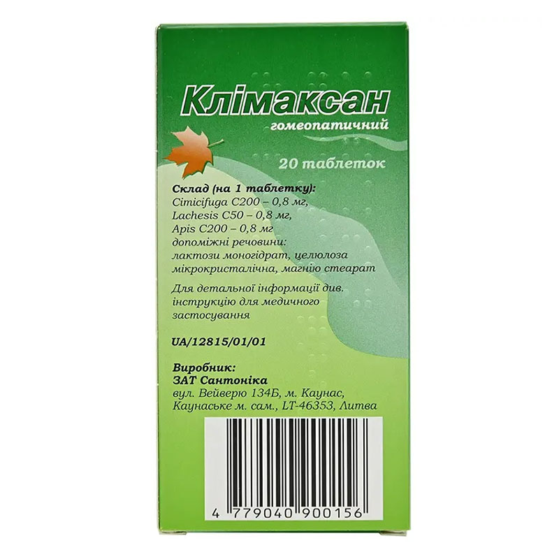 Клімаксан гомеопатичний таблетки 20 шт.