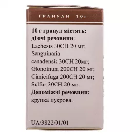 Клімакто-гран гранули по 10 г у пеналі