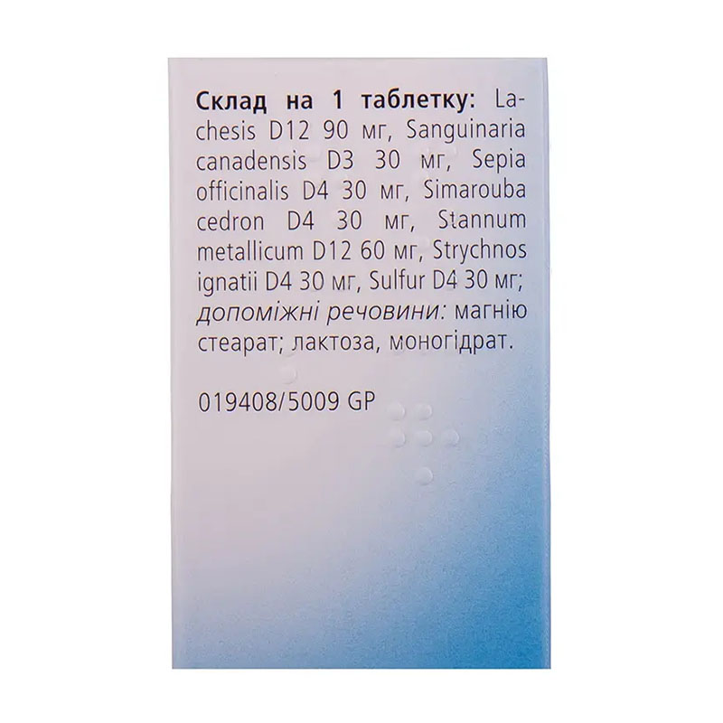 Клімакт-Хеель таблетки 50 шт. у контейнері