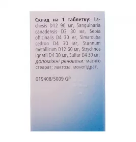 Клімакт-Хеель таблетки 50 шт. у контейнері