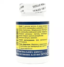 Вагілак капсули вагінальні по 4 млрд. активних клітин 10 шт. у флаконі