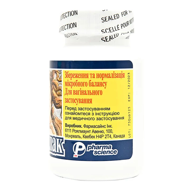 Вагілак капсули вагінальні по 4 млрд. активних клітин 10 шт. у флаконі