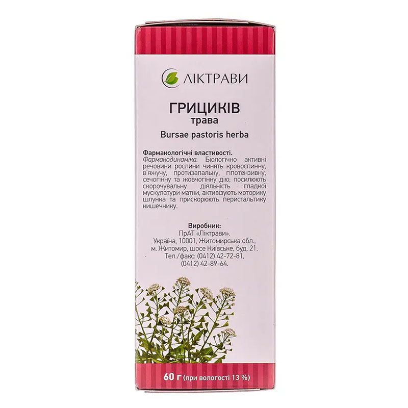 Пастушьей сумки трава по 60 г в пачке - Лектравы