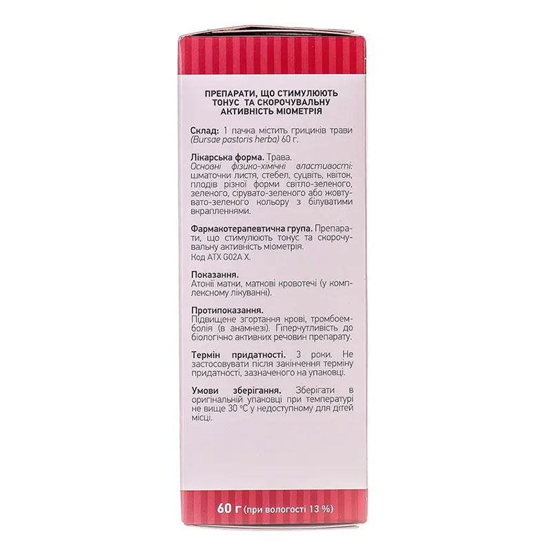 Пастушьей сумки трава по 60 г в пачке - Лектравы