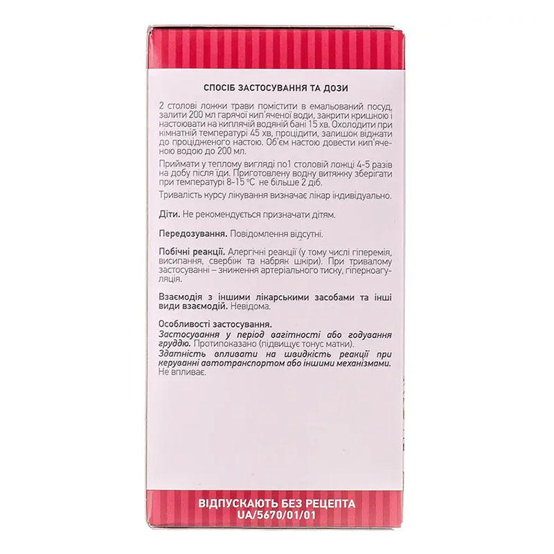 Пастушьей сумки трава по 60 г в пачке - Лектравы