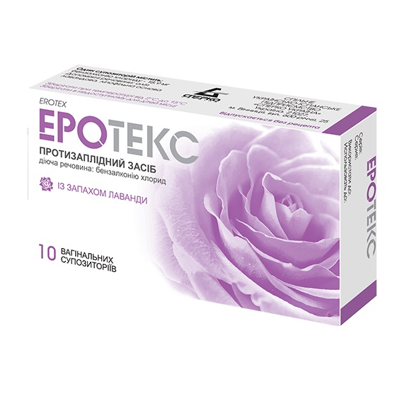 Еротекс свічки із запахом лаванди по 18.9 мг 10 шт. (5х2)