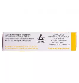 Еротекс свічки із запахом лимона по 18.9 мг 10 шт. (5х2)