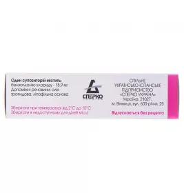 Еротекс свічки із запахом троянди по 18.9 мг 10 шт. (5х2)