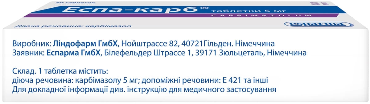 Эспа-карб таблетки по 5 мг 50 шт. (25х2)