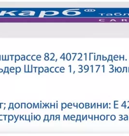Еспа-карб таблетки по 5 мг 50 шт. (25х2)