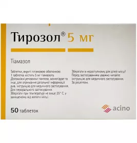 Тирозол таблетки по 5 мг 50 шт. (10х5)