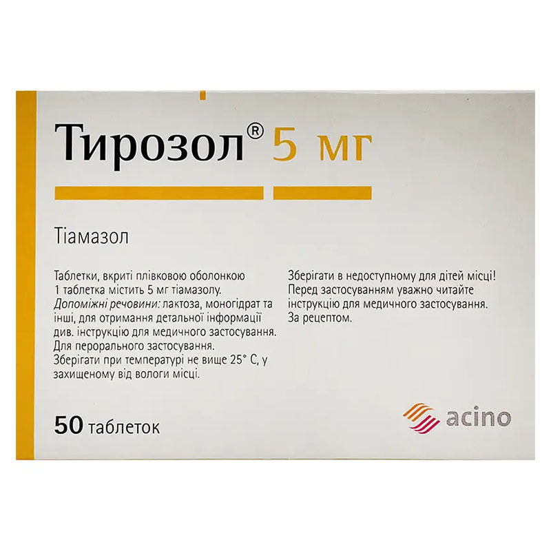 Тирозол таблетки по 5 мг 50 шт. (10х5) Тирозол таблетки по 5 мг 50 шт. (10х5)