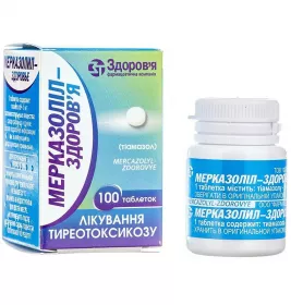 Мерказолил-Здоровье таблетки по 5 мг 100 шт. в контейнере