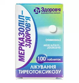 Мерказолил-Здоровье таблетки по 5 мг 100 шт. в контейнере
