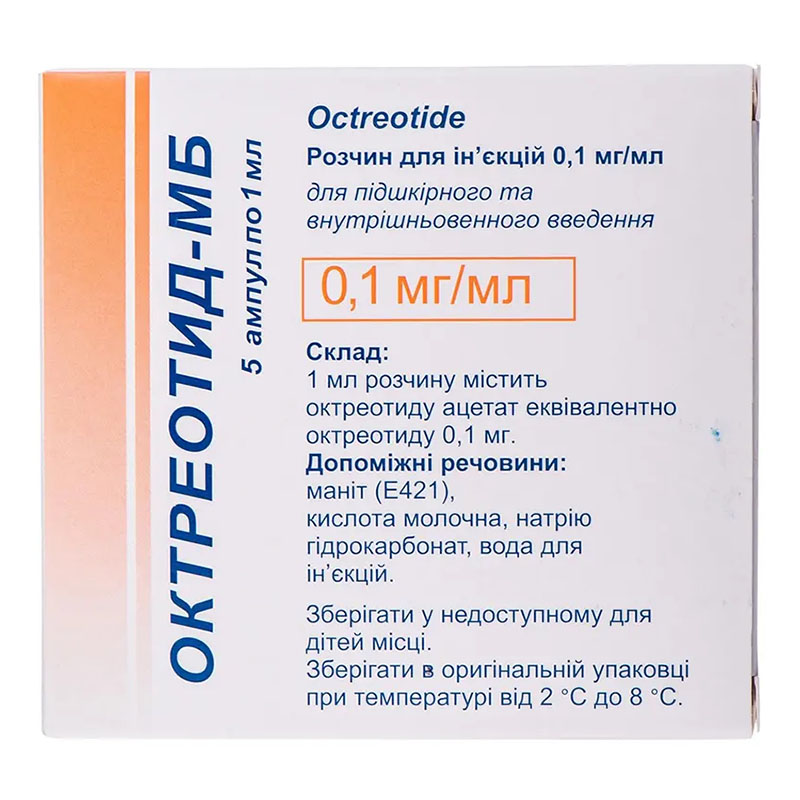 Октреотид-МБ розчин для ін'єкцій 0.1 мг/мл в ампулах по 1 мл 5 шт.