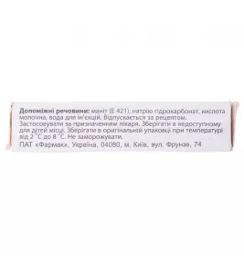 Октра розчин для ін'єкцій 0.1 мг/мл в ампулах по 1 мл 5 шт.