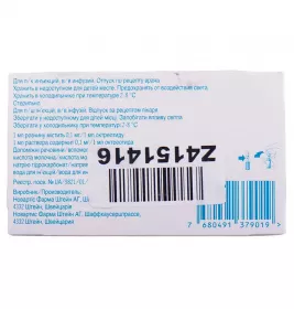 Сандостатин розчин для ін'єкцій 0,1 мг в ампулах по 1 мл 5 шт.