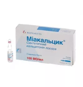 Міакальцик розчин для ін'єкцій 100 МО/мл в ампулах по 1 мл 5 шт.